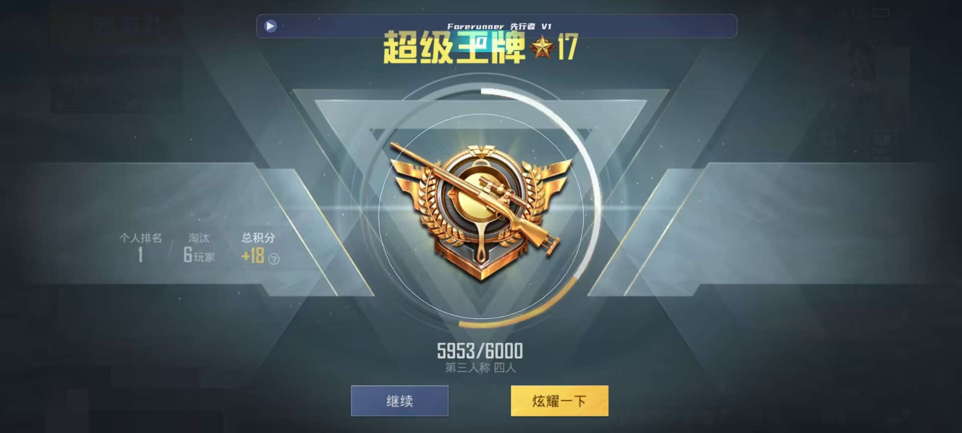 和平精英鸡腿辅助自瞄 - ��ƽ��Ӣ���ƾ��������辅助预览图